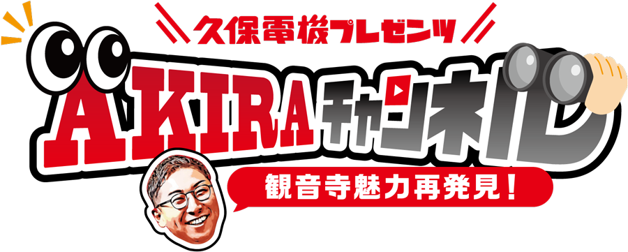 地域の魅力を発信するラジオ番組への取り組み